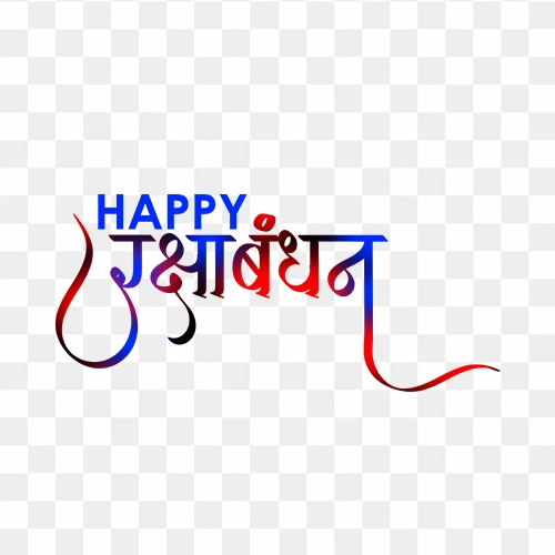Happy Raksha bandhan free stock text png